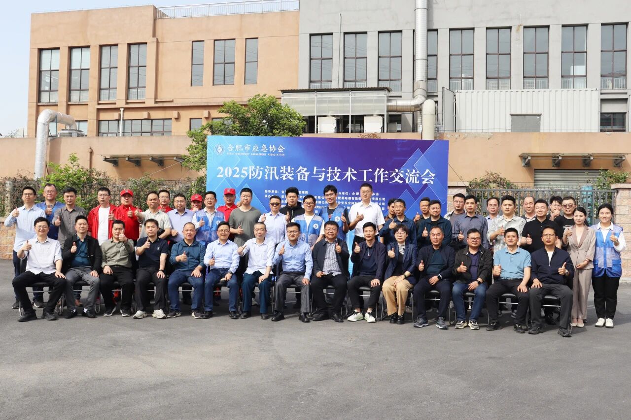 “场景驱动·科技防汛”交流会：为城市防洪筑牢科技防线